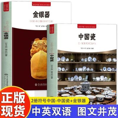 ���ڲ�����2�� �����й� �й���+������ ��Ӣ˫�� ȫ��ͼ�� �й����������� 18.1Ԫ