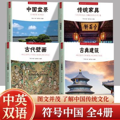 ���ڲ�����ȫ4�� �Ŵ��ڻ���ͳ�辰��ͳ�Ҿ߹ŵ佨 �������й���ͳ�Ļ�ȫ�� 45.8Ԫ