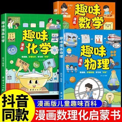 ���ڲ���������Ȥζ��ѧ������ѧ����������˼ά�Ŀ����������ٿ�ȫ�������� 9.88Ԫ