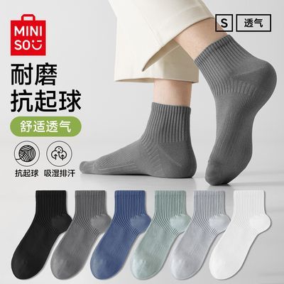 ���ڲ�������MINISO��������Ʒ���������������ʲ��ƽ�������ʿ����������ɫ���� 26.3Ԫ