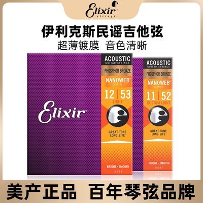 ���ڲ�����ELIXIR������˹������һ����ҥľ��������ȫ��16052��Ĥ����11052 135Ԫ