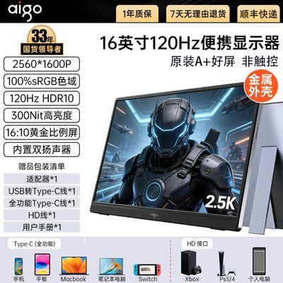 ���ڲ�����[������]16Ӣ��2.5k��Я��ʾ��120Hz��ˢ�羺switch��ϷPS4/5��չ�� 699Ԫ