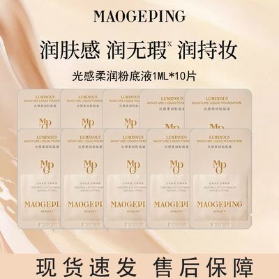 ���ڲ�����ë��ƽ�������ˮ���ͷ۵�Һ1ml���ͼ�ϸ�屣ʪ������Һ��˪ 36.3Ԫ