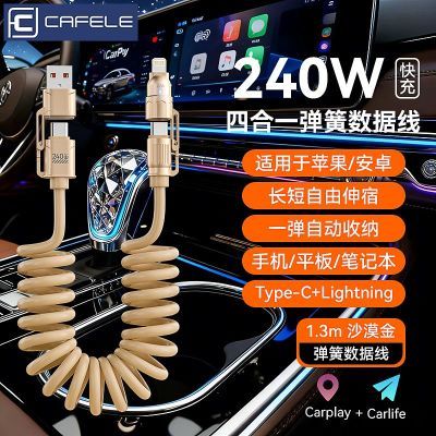 ���ڲ���������ֳ��ص���������240W�ĺ�һ����ƻ��17Pro/14ȫϵ�ж�ڼ��� 20.6Ԫ