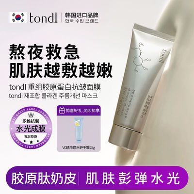 ���ڲ�����Tondi��ԭ������Ĥ���鿹�����������ҹ��ˮ�������ë��ͿĨʽ 79.9Ԫ