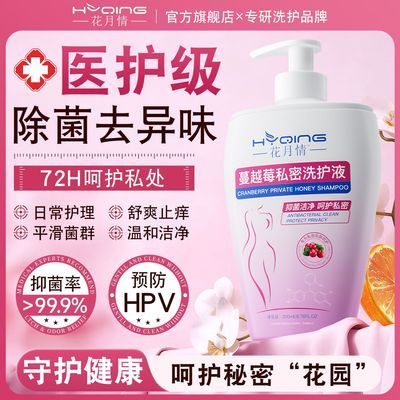 ���ڲ�������������Խݮ˽��ϴҺ�º����ֹ��������ˬȥζ���㻤��Һ��ԡ¶ 23.8Ԫ