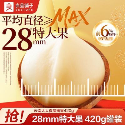 ���ڲ�������Ʒ�������������Ĺ�420g��װ�ش������ζ�󿪿ڼ��������ʳ 28.7Ԫ