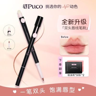 ���ڲ�����[PUCO]������˫ͷ���߱�ˢ�ں���Ⱦ�ᴽ�ཹ��մ�������ֽ*2 16.9Ԫ