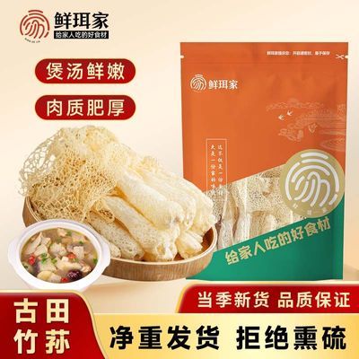 鲜珥家长裙竹荪干货30g*2袋 25.9元 - 美泡泡
