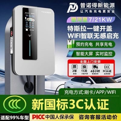 ���ڲ�������ŵ��7KW���׮������������˹��С���ʽ�����Դ�������ÿ��׮ 1197.99Ԫ