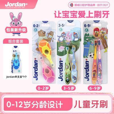 ���ڲ����������Ǳ���ͬ�Ų��Ʒ��Jordan������ë��ͯ��ˢ0-12�껻���� 39.9Ԫ