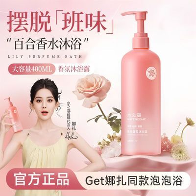 ���ڲ�����[ˮ֮ޢ]��������ԡ¶��ˮ��ʪ����������ԡҺ�׳�ϴ���θ������ 18.5Ԫ