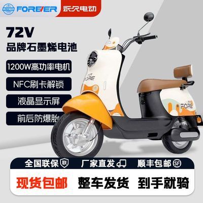 ���ڲ��������ø��ٵ綯�����˳��������綯�����Ħ�г�72V���ܵ綯Ħ�г� 2105Ԫ