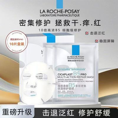 ���ڲ���������Ȫb5pro��Ĥ10Ƭ����װ������Ȫ��Ч��ҹ��ˮ��ʪ�޻���Ʒ 69.2Ԫ