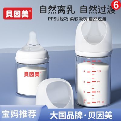 ���ڲ�������������ƿ���ھ�������ƿ����Ӥ��������ƿ0-6����1�����Ϸ����� 19.8Ԫ