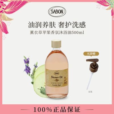 ���ڲ�����Sabon�����ԡ��޹�²�ƻ��500ml�־�������ԡ¶��Ů������� 148Ԫ