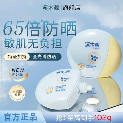 ���ڲ�����[ϪľԴ]С���ܷ�ɹ��˪SPF50+��ˬ������������߸����������û��� 85.3Ԫ