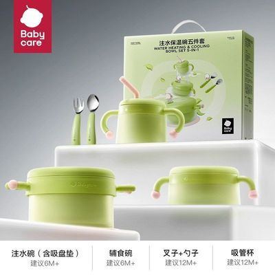 ���ڲ�����babycare����עˮ�������������ĥ����ֶ�ͯ�;߸�ʳ����װ 87Ԫ