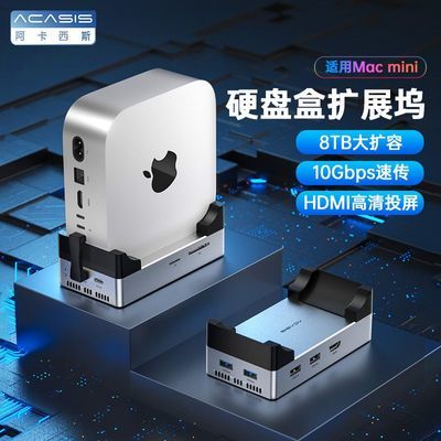������˹ Macmini M4 ��չ��Ӳ�̺� 10Gbps HDMIͶ�� 8TB���� 238.9Ԫ