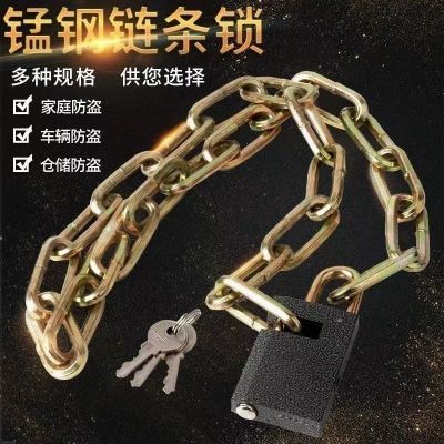 精品加粗锰钢材质自行车仓门铁门链条锁防水防锈防盗防撬专业锁具