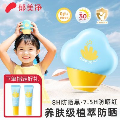 ���ڲ�����������Ӥͯˮ�й�ܷ�ɹ���ļ�ˮ����˪������������߸м���ͯ˪ 73.5Ԫ