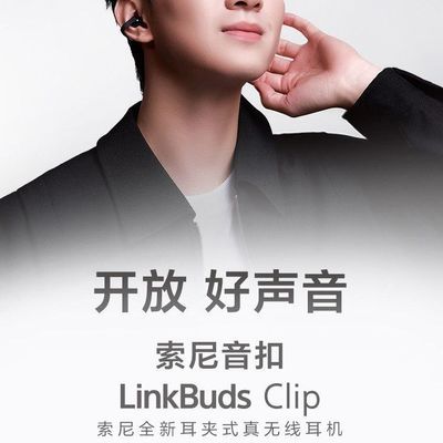 ���ڲ�������������LinkBuds Clip ���ж��� ����ʽ������������ 959Ԫ