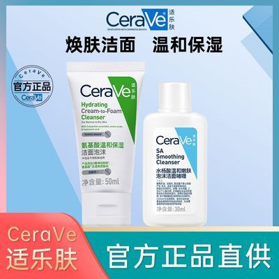 ���ڲ��������ַ�CeraVe��ʪ���氱������ĭ�º��滺���ϴ���� 16Ԫ