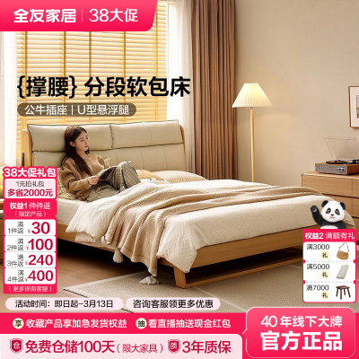 ���ڲ�����ȫ�ѼҾ�ԭľ��������1��8˫�������󴲶๦��1.5m���˴� 3765Ԫ