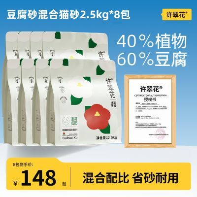 ���ڲ�����[���仨]�˰��ڻ�װ èɰ����ɰ���èɰ�ͷ۳������èɰ2.5kg*8�� 114.5Ԫ