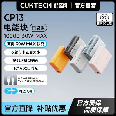 [��̬��]��籦30W˫����С�ɱ�Я��о1��������ܿ�����ƻ��С�� 58.8Ԫ