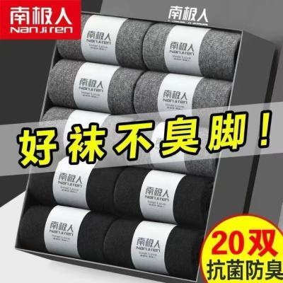 南极人袜子春夏纯棉中筒抗菌运动毛巾底白色中筒短款束口袜