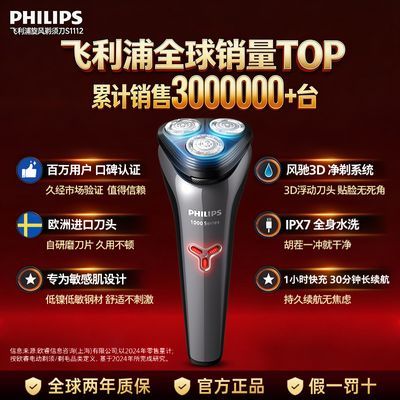 ���ڲ����������˽�������������뵶S1112��ʿ�κ���ȫ��ˮϴԭװ��Ʒ1ϵ 118.7Ԫ