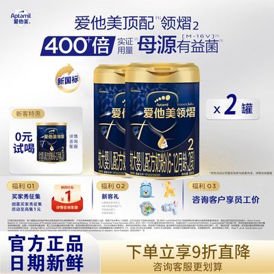 ���ڲ������ٷ���Ʒ������������2��800gӤ�׶��䷽����ţ�̷ۺ���ԭװ��Դ 639Ԫ