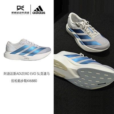 ���ڲ�����adidas���ϴ�˹ADIZERO EVO SL�����������ܲ�Ь�˶�Ь��ЬKI6880 640Ԫ