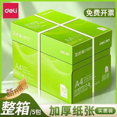 ���ڲ���������a4��ӡֽ��ӡֽ70g80g����a4ֽ2500�żӺ�80g��ӡֽ�������� 79Ԫ