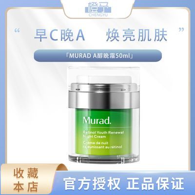 ���ڲ�������Murad��Ľ������˪a����˪�ӻƴ���ʪ������˪50ml a����˪��Ʒ 277Ԫ