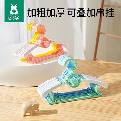 欧孕儿童衣架新生婴儿专用防滑晾衣架宝宝家用防风多功能伸缩衣架