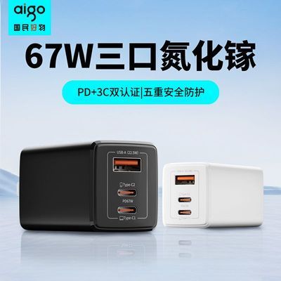 ���ڲ�����������67W�����س�������ڿ������ƻ��16��׿�ֻ�macbook�ʼǱ� 45Ԫ