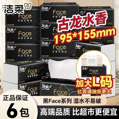 ���ڲ�����[����]������ˮ��ֽ��Face����ˮ�������ֽ��ȡʽ�ͽ�ֽ��ʪˮ��Ʒ 12.6Ԫ