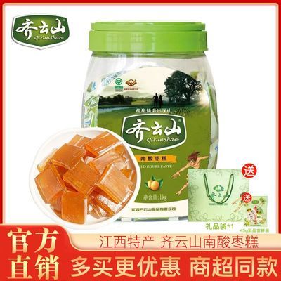 【齐云山】南酸枣糕1kg江西特产罐装齐云山桶装孕妇儿童休闲零食优惠商品图片