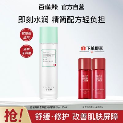 ���ڲ��������ٷ��콢����ȸ���ѩ�ݼ���ˮ�����޻�����ˮ�ºͰ����滺��ʪ 41.99Ԫ