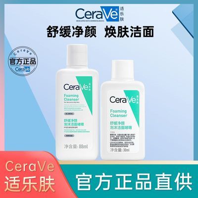 ���ڲ�����[���ַ�]CeraVe��ĭ��ʪ���氱���ᆨ�����º�ϴ���� 17.5Ԫ