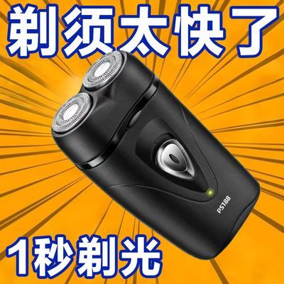 德国进口级剃须刀电动车载便携式可充电刮胡刀男士充电双头剃须刀
