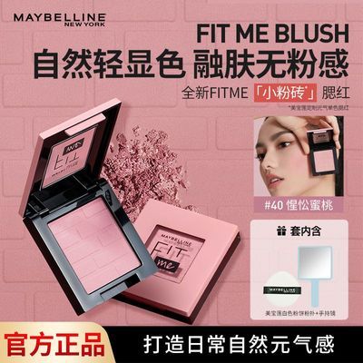 ���ڲ�����������Fitme����Ԫ����ɫ����С��ש����������ɫ��Ȼױ����Ʒ 64.89Ԫ