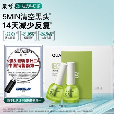 ���ڲ�����Ȫ������ǿ��ȥ��ͷ�����������������ë�׷۴̱տڵ���Һѧ���� 37.8Ԫ