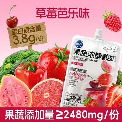 ���ڲ�������������Ũ������160g*8����ݮ����⨺���ζ��������ԪӪ������� 28.8Ԫ