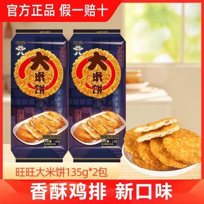 ���ڲ����������ɱ����ױ�135gԭ��װ��ʳ����С�Խ������������ʳƷ���� 13.9Ԫ