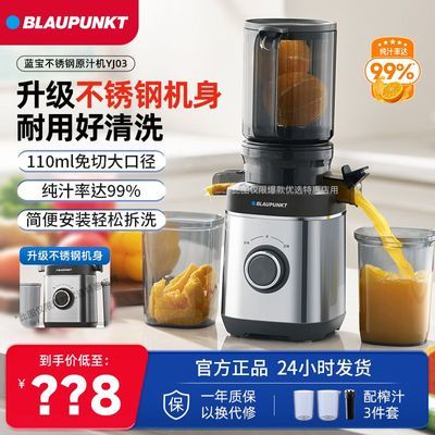 【蓝宝】榨汁机汁渣分离原汁机家用全自动不锈钢大口径易洗果汁果蔬机优惠商品图片