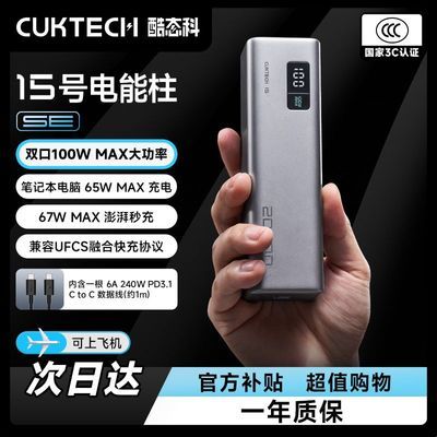 [��̬��]��籦������15�ŵ�����SE��о20000��������С��ƻ�� 149.52Ԫ