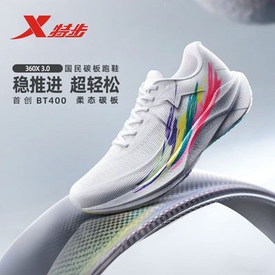 特步360X3.0男跑鞋2026新款夏季运动鞋健身缓震训练鞋竞速跑步鞋